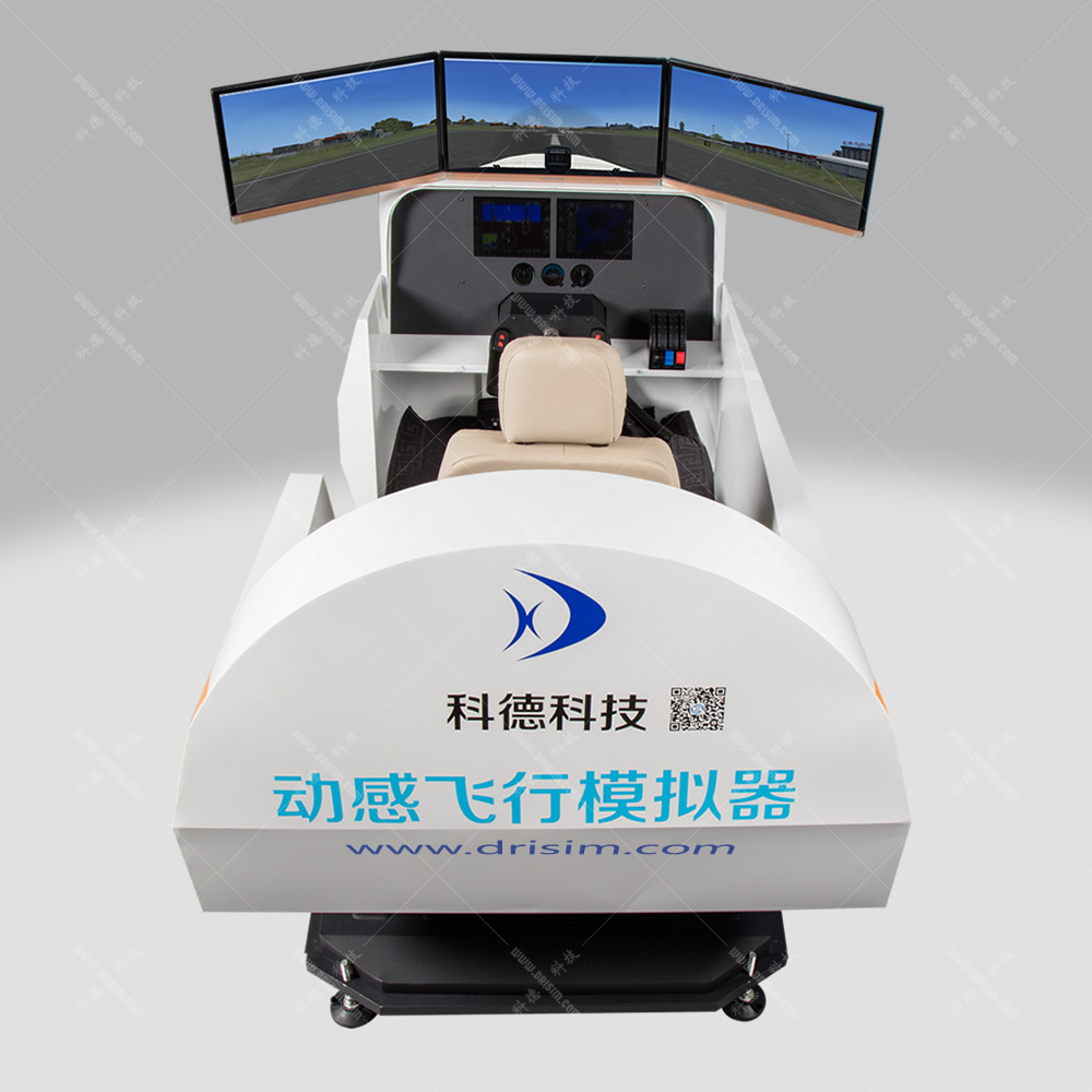 单座三屏全动感飞行模拟器