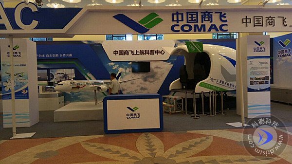 C919飞行模拟器空降第四届上海科博会